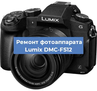 Замена затвора на фотоаппарате Lumix DMC-FS12 в Екатеринбурге